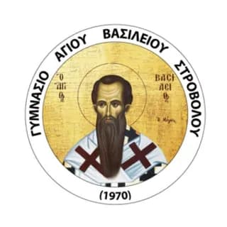Γυμνάσιο Αγίου Βασιλείου Στροβόλου